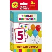 Карточки Домана "Изучаем цифры" - fgospostavki.ru - Хабаровск