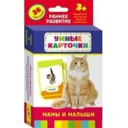 Карточки Домана "Мамы и малыши" - fgospostavki.ru - Хабаровск