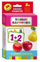 Карточки Домана "Учимся считать" - fgospostavki.ru - Хабаровск