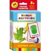 Карточки Домана "Изучаем цвета" - fgospostavki.ru - Хабаровск