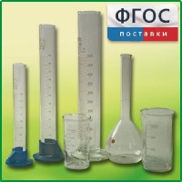 Комплект мерной посуды - fgospostavki.ru - Хабаровск