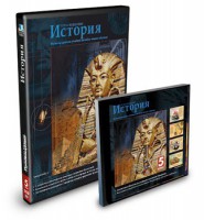 CD-ROM «История 5 класс» - fgospostavki.ru - Хабаровск
