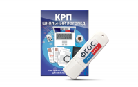 Конструктор рабочей программы для школьных логопедов "Школьный логопед" на USB-носителе - fgospostavki.ru - Хабаровск