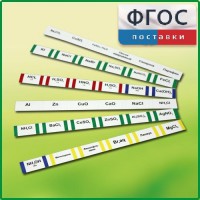 Комплект этикеток самоклеющихся демонстрационный (36 штук) - fgospostavki.ru - Хабаровск