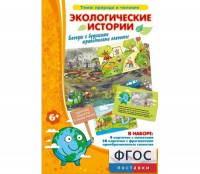 Экологические истории - fgospostavki.ru - Хабаровск