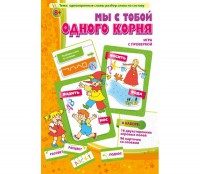 Мы с тобой одного корня! - fgospostavki.ru - Хабаровск