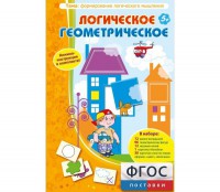 Логическое Геометрическое - fgospostavki.ru - Хабаровск