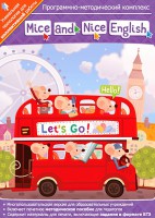 Mice and Nice English. Программно-методический комплекс - fgospostavki.ru - Хабаровск