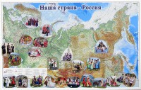 Магнитные карточки "Народы и народности" - fgospostavki.ru - Хабаровск