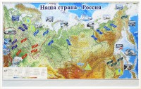 Магнитные карточки "Реки и моря" - fgospostavki.ru - Хабаровск