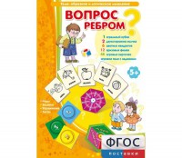 Вопрос ребром - fgospostavki.ru - Хабаровск