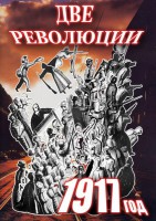 DVD "Две революции. 1917 год." - fgospostavki.ru - Хабаровск