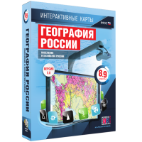 Интерактивные карты. География России. 8–9 классы. Население и хозяйство России. - fgospostavki.ru - Хабаровск