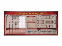 Электрифицированный интерактивный стенд "Планы эвакуации" с маркерными фолиями - fgospostavki.ru - Хабаровск