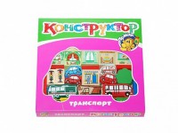 Конструктор "Транспорт" - fgospostavki.ru - Хабаровск