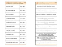 Комплект карточек (10) "Обучающий калейдоскоп. Имя прилагательное" - fgospostavki.ru - Хабаровск