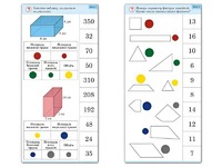 Комплект карточек (10) "Обучающий калейдоскоп. Геометрические фигуры" - fgospostavki.ru - Хабаровск