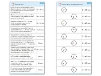 Комплект карточек (10) "Обучающий калейдоскоп. Время" - fgospostavki.ru - Хабаровск