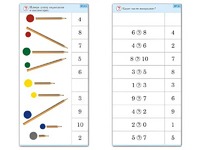 Комплект карточек (10) "Обучающий калейдоскоп. Основы счета" - fgospostavki.ru - Хабаровск