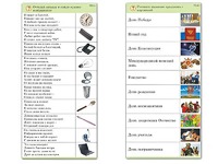 Комплект карточек (10) "Обучающий калейдоскоп. Общество" - fgospostavki.ru - Хабаровск