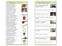 Комплект карточек (10) "Обучающий калейдоскоп. Страницы истории" - fgospostavki.ru - Хабаровск