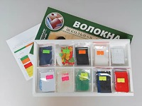 Коллекция "Волокна" (раздаточная) - fgospostavki.ru - Хабаровск