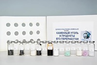 Коллекция "Каменный уголь и продукты его переработки" (демонстрационная) - fgospostavki.ru - Хабаровск