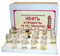 Коллекция "Нефть и продукты ее переработки" (демонстрационная) - fgospostavki.ru - Хабаровск