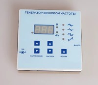 Генератор звуковой частоты - fgospostavki.ru - Хабаровск