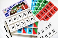 Азбука подвижная (ламинированная, с магнитным креплением) - fgospostavki.ru - Хабаровск