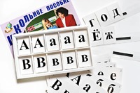 Касса букв классная (ламинированная, с магнитным креплением) - fgospostavki.ru - Хабаровск