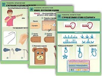 Комплект таблиц "Технология. Обработка ткани" (12 таблиц, А1, ламинированные) - fgospostavki.ru - Хабаровск