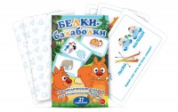 Комплект карточек "Белки-балаболки" - fgospostavki.ru - Хабаровск