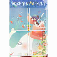Стенд "Охрана труда" с 4 карманами - fgospostavki.ru - Хабаровск