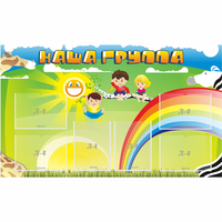 Стенд "Наша группа" 1.35x0.8 - fgospostavki.ru - Хабаровск