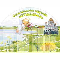 Стенд "Группа Купелька" - fgospostavki.ru - Хабаровск