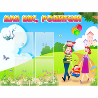 Стенд "Для вас родители!" 1.2x0.9 - fgospostavki.ru - Хабаровск