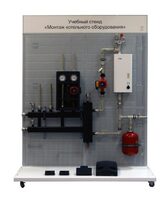 Учебный стенд «Монтаж котельного оборудования» - fgospostavki.ru - Хабаровск