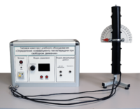 Типовой комплект учебного оборудования «Определение коэффициента теплопередачи при свободном движении» - fgospostavki.ru - Хабаровск