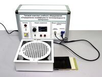 Типовой комплект учебного оборудования «Определение коэффициента теплопроводности материала» - fgospostavki.ru - Хабаровск