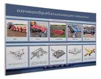 Стенд-тренажер «Картофелесажалка» - fgospostavki.ru - Хабаровск