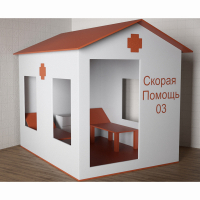 Игровой домик «Скорая помощь» - fgospostavki.ru - Хабаровск