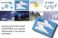 DIE ZEIT. Комплект "Время" на немецком языке - fgospostavki.ru - Хабаровск