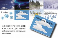 LE TEMPS. Комплект "Время" на французском языке - fgospostavki.ru - Хабаровск