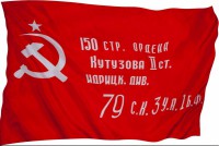 Флаг Победы - fgospostavki.ru - Хабаровск