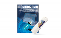 Программа для психолого-педагогического обследования готовности ребенка к школе "Психоблиц" на usb-носителе - fgospostavki.ru - Хабаровск