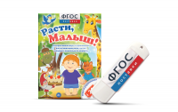 Игры для активизации речи детей "Расти, малыш!" - fgospostavki.ru - Хабаровск