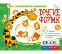 Другие формы - fgospostavki.ru - Хабаровск