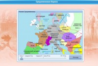 Интерактивные курсы. Истори 7 класс. Базовый. - fgospostavki.ru - Хабаровск