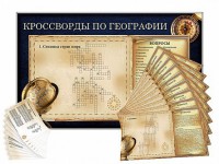 Дидактическое магнитно-маркерное панно "Кроссворды по географии" - fgospostavki.ru - Хабаровск
